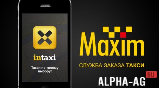 Скачать Приложение Такси Максим Для Android
